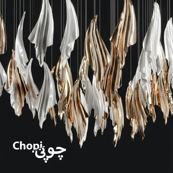 چوپی / CHOPI